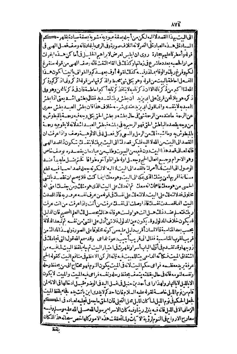 futmak.com - الصفحة 874 - من الجزء الأول من طبعة بولاق الثانية
